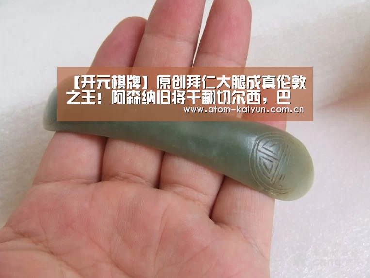 开元棋牌官方下载