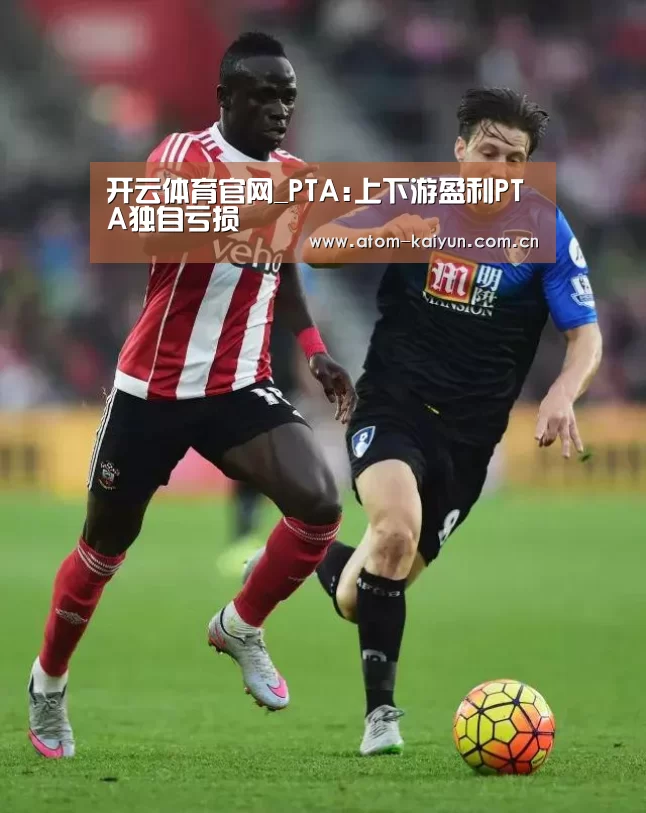 开云体育官网_PTA:上下游盈利PTA独自亏损(图4) 开云体育官网