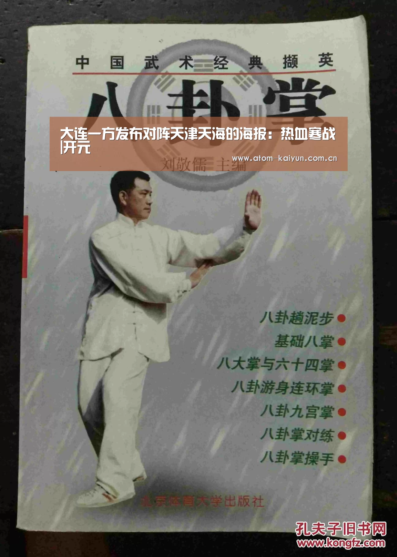 开云体育官网