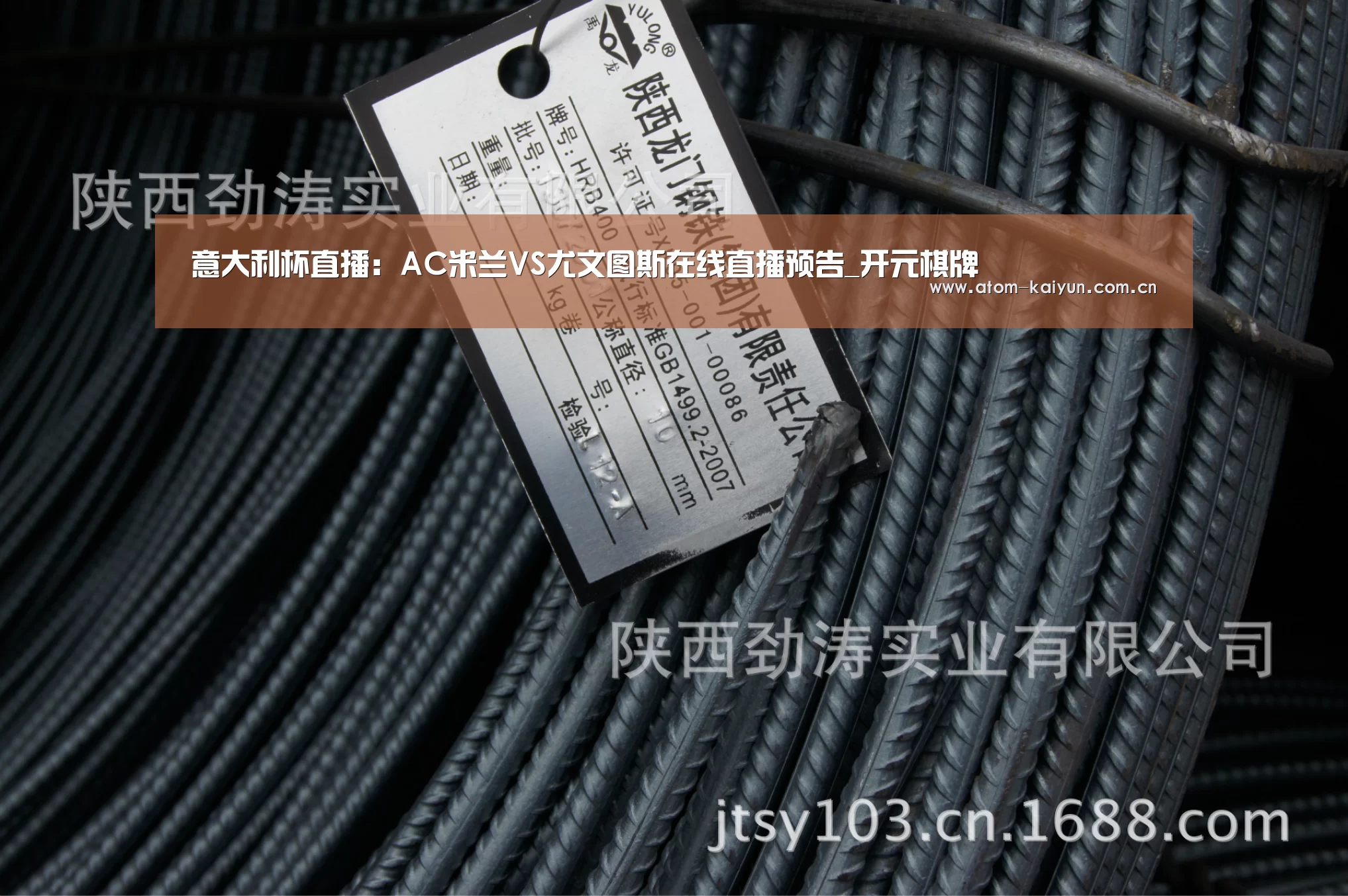 意大利杯直播:AC米兰VS尤文图斯在线直播预告_开元棋牌(图1) 开元