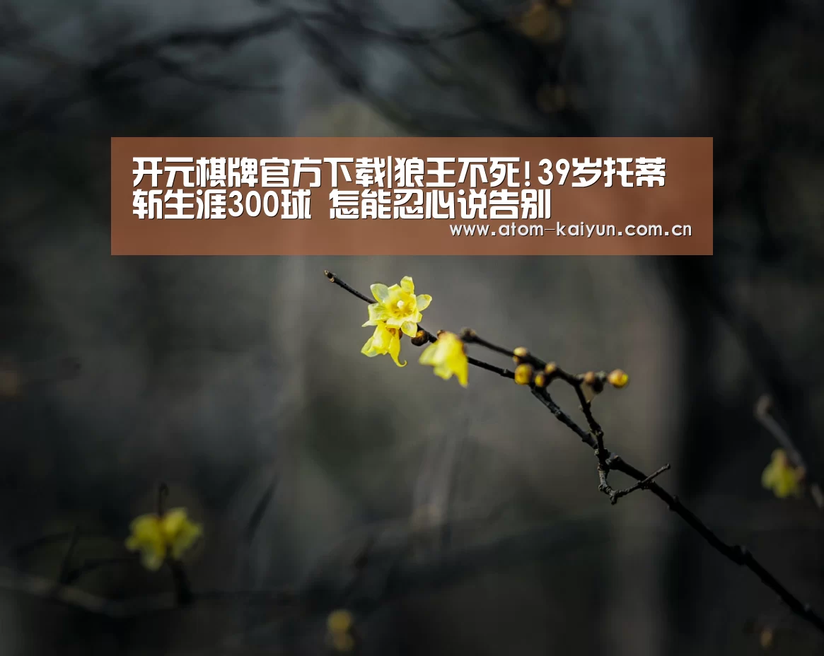 开元
