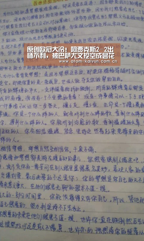 原创欧冠大冷!阿贾克斯2-2出师不利,被巴萨尤文挖空成昙花一现?【开云体育官网】(图3) 开云体育官网